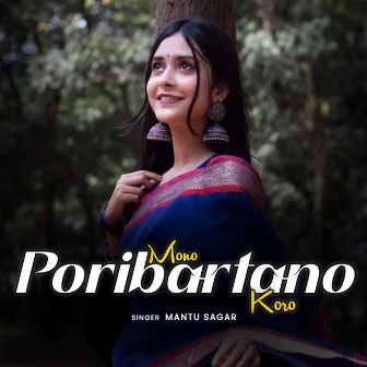 Mono Poribartano Koro by Unknown Artist