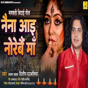 Naina Aai Noreba Ma by Dilip Darbhangiya