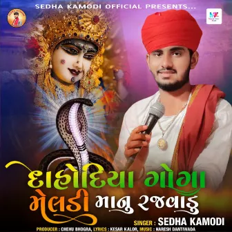 Dahodiya Goga Meldi Manu Rajwadu by Sedha Kamodi