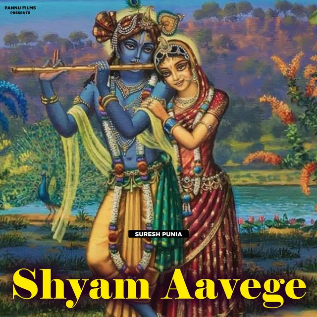 Shyam Aavege