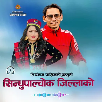 Sindhupalchok Jillako by Damphu Media PVT.LTD.