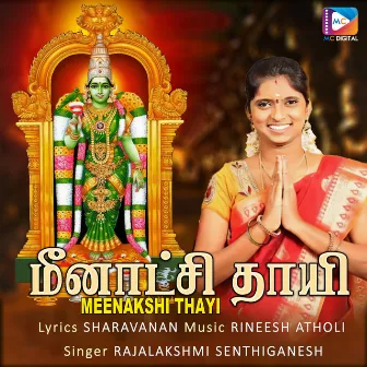 Meenakshi Thayi by Rajalakshmi Senthiganesh