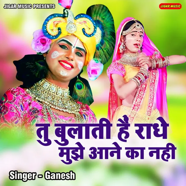 Tu Bulati Hain Radhe Mujhe Aane Ka Nahi