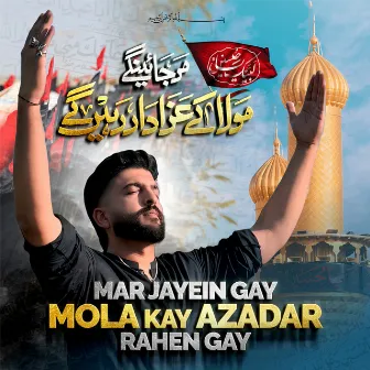 Mola Kay Azadar Rahein Gay by Hassan Ali