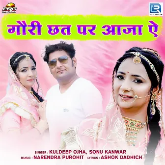 Gouri Chhat Par Aaja Aye (Original) by Kuldeep Ojha