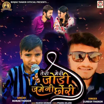 Teri Meri Jodi Jamegi Chhori by Ronak Thakor