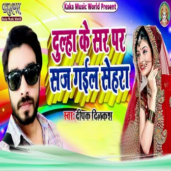 Dulha Ke Sar Par Saj Gail Shehara by 