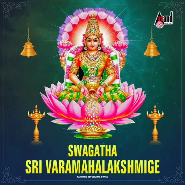 Swagatha Sri Varamahalakshmige - kn Devotional Songs