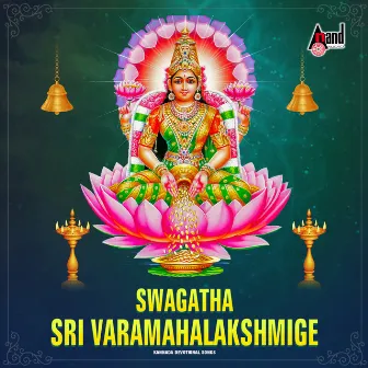 Swagatha Sri Varamahalakshmige - kn Devotional Songs by Benglore Sisters