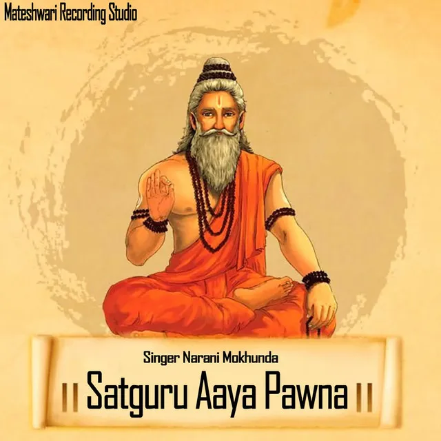 Satguru Aaya Pawna