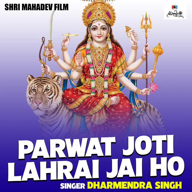 Parwat Joti Lahrai Jai Ho - Hindi