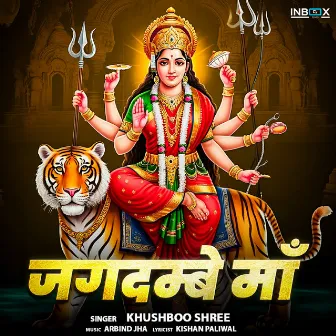 Jagdambe Maa by Khushboo Shree