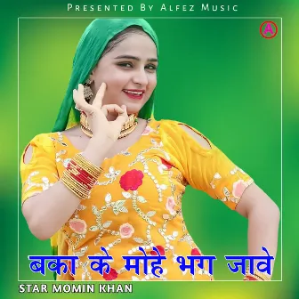 Bakake Mohe Bhag Jave by Star Momin Khan