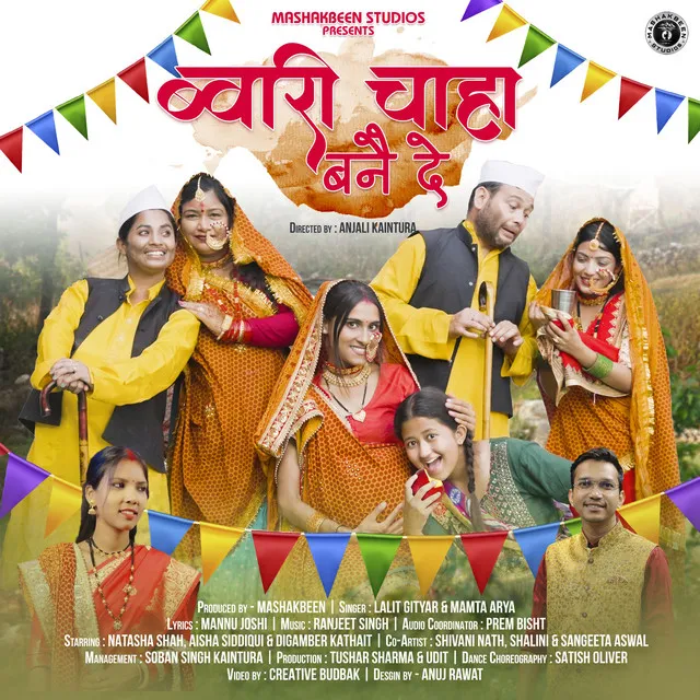 Bwari Chaha Bane De ( Feat, Natasha Shah, Aisha Siddiqui, Digamber Kathait )