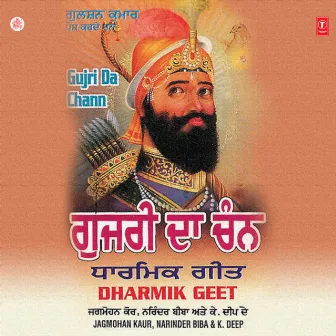 Gujri Da Chann by K. Deep