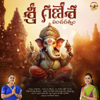 Sree Ganesha Pancharatnam by Shruthika Samudhrala