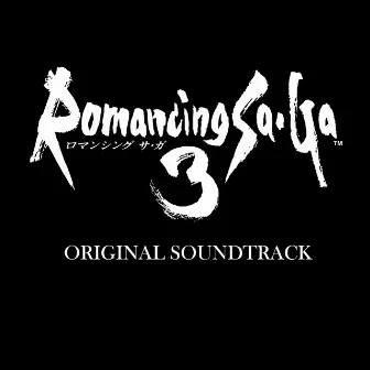 Romancing SaGa 3 Original Soundtrack by 伊藤 賢治