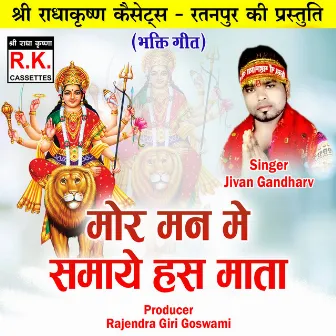 Mor Man Me Samaye Has Mata by Jivan Gandharv