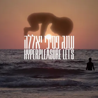 Hyperpleasure Let's by Ilai Ashdot