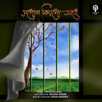 Xopun Kiyonu Ahe by Dipkesh Borgohain