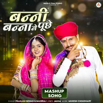 Banni Banna Ne Puche (Mashup Song) by Prakash Dewasi