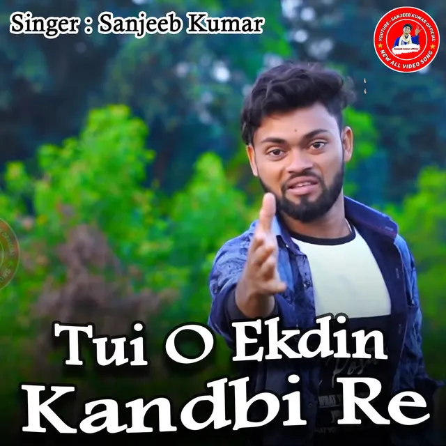 Tui O Ekdin Kandbi Re