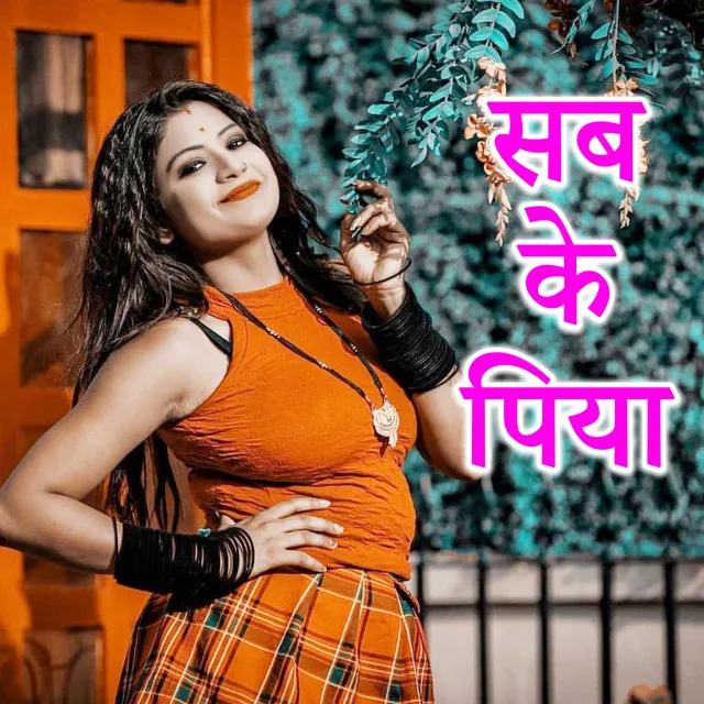 Sab Ke Piya