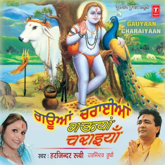 Gauaan Charaiyan by Major Mattu