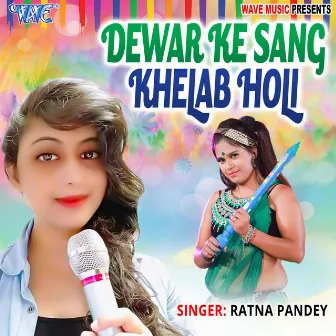 Dewar Ke Sang Khelab Holi by Ratna Pandey