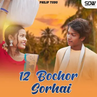 12 Bochor Sorhai by DHANI MARANDI