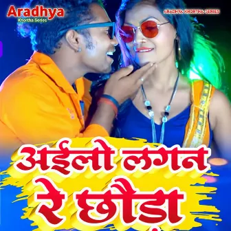 Ayolo lagana re choda (Khortha jhumar) by 