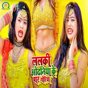 Lalaki Odhaniya Ke Par Goriya by Shivam Tiwari