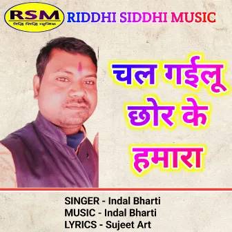 Chal Gailu Chhor Ke Hamara (Bhojpuri) by Indal Bharti