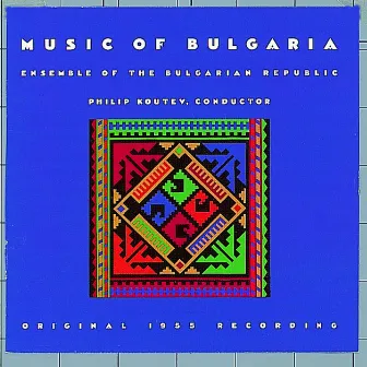 EXPLORER SERIES: EUROPE - Bulgaria: Music of Bulgaria by Nonesuch Explorer Series