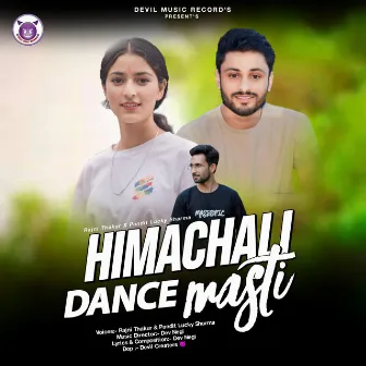 Himachali Dance Masti by Rajni Thakur