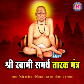 Shri Swami Samarth Tarak Mantra by Jitendra Abhyankar