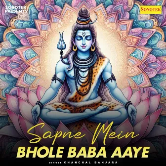 Sapne Mein Bhole Baba Aaye by Chanchal Banjara