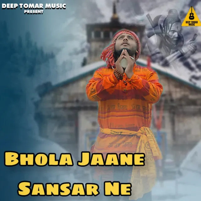 Bhola Jaane Sansar Ne