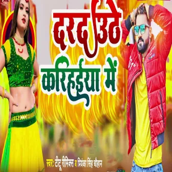 Dard Uthe karihaiya Me by Titu Rimix