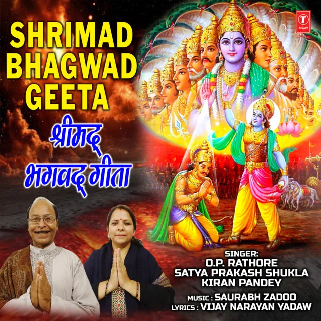 Voice Over, Shrimad Bhagwad Geeta Adhyay-1