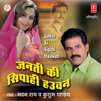 Jantee Ki Sipahi Hauwan by Kusum Pandey