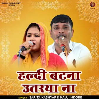 Haldi Batana Utarya Na (Hindi) by Sarita Kashyap