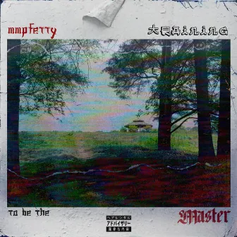 Training to Be the Master by MMP Fetty