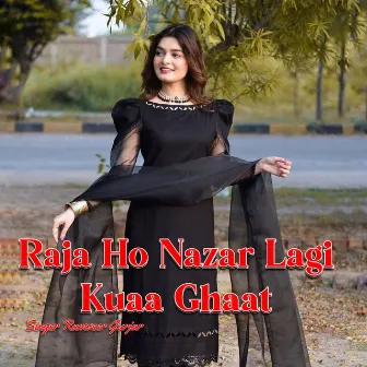 Raja Ho Nazar Lagi Kuaa Ghaat by Ramveer Gurjar