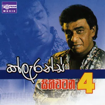 Sihiwatana, Vol. 4 by Clarence Wijewardena