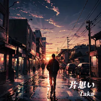 Unrequited love by Taka