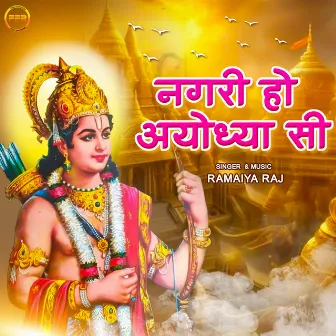 Nagri Ho Ayodhya Si by Ramaiya Raj