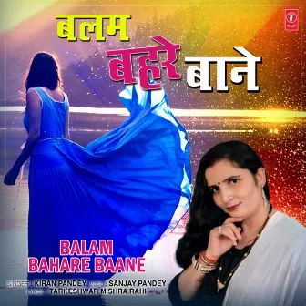 Balam Bahare Baane by Kiran Pandey