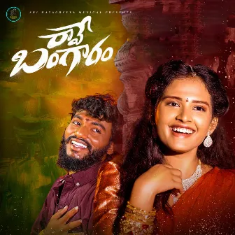 Rave Bangaram by Naveen J