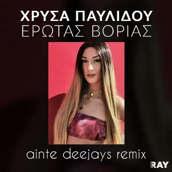 Erotas Vorias (Ainte Deejays Remix) by Ainte Deejays